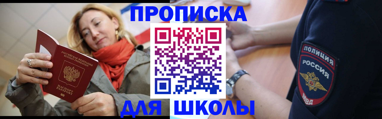 временная регистрация гарантия в Якутии
