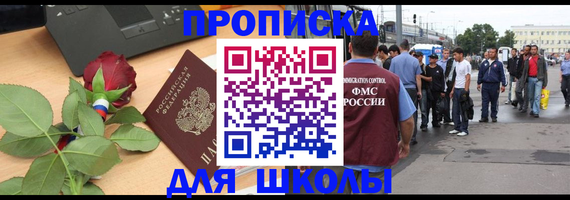 купить прописку в Якутии